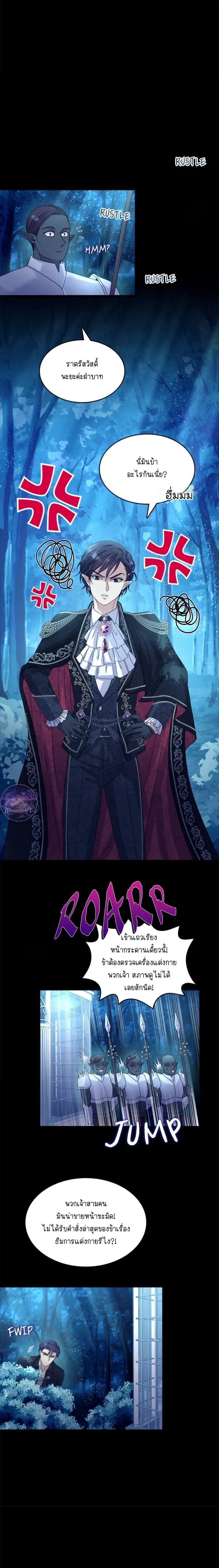 Hero VS. Villain: The Knight and the Demon Prince หน้า 7