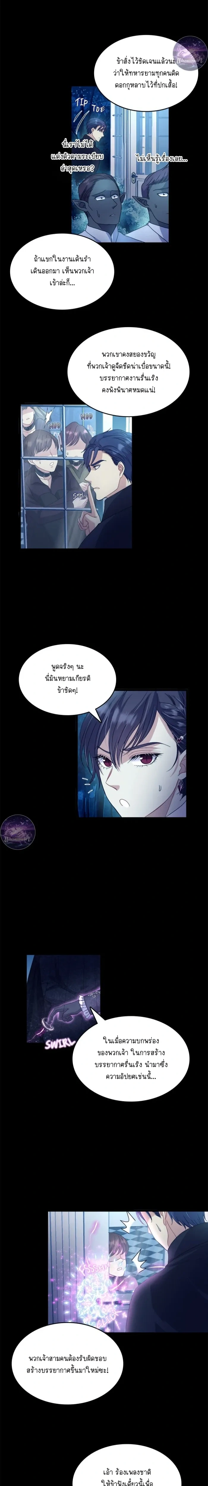 Hero VS. Villain: The Knight and the Demon Prince หน้า 8