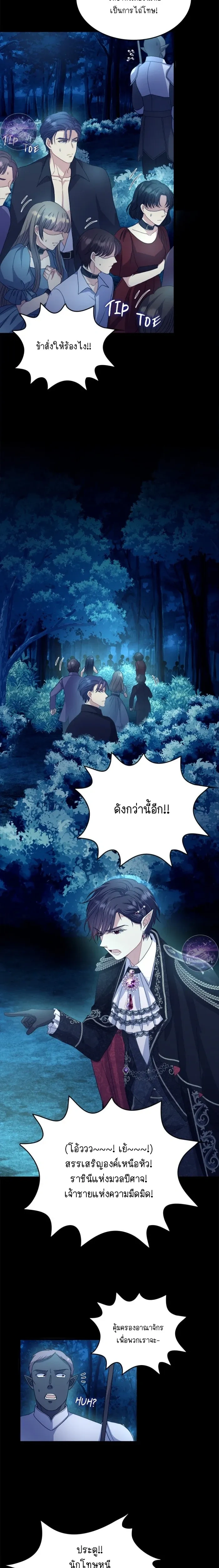 Hero VS. Villain: The Knight and the Demon Prince หน้า 9