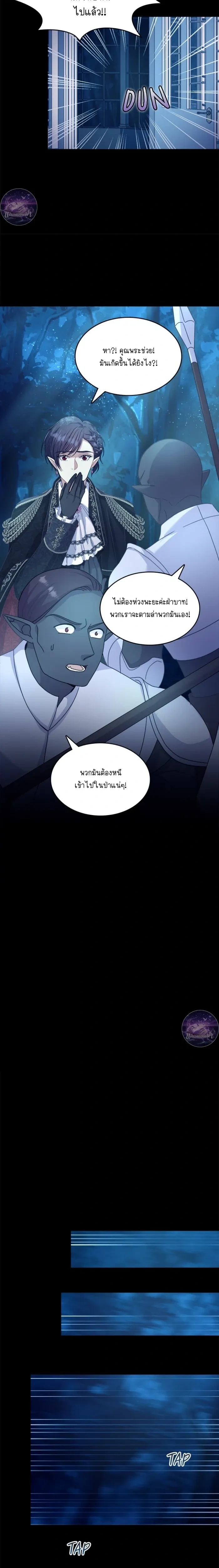 Hero VS. Villain: The Knight and the Demon Prince หน้า 10
