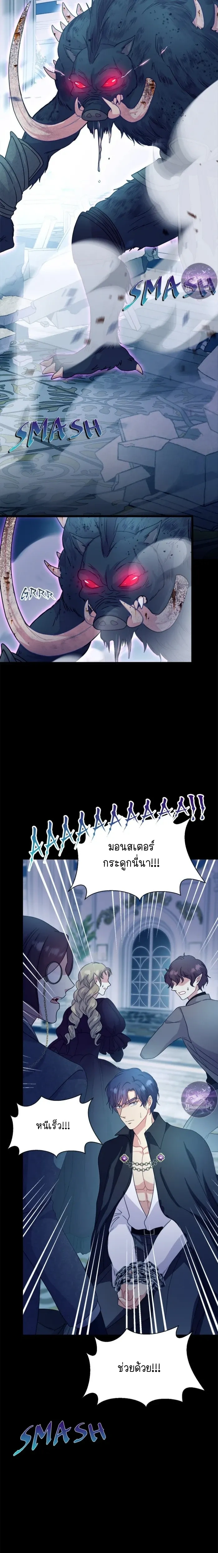 Hero VS. Villain: The Knight and the Demon Prince หน้า 11