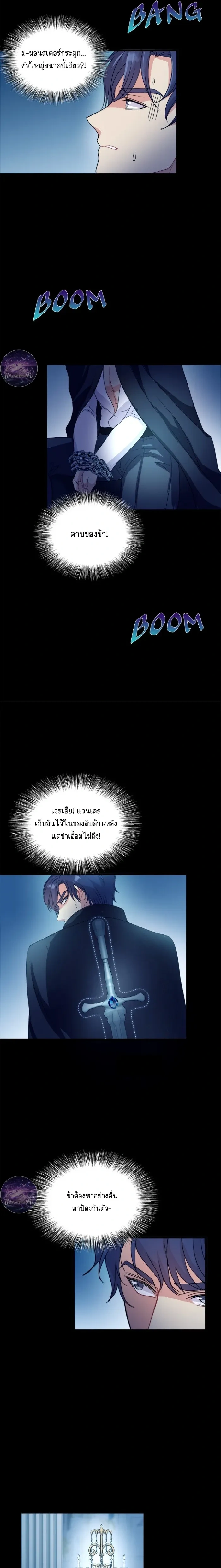 Hero VS. Villain: The Knight and the Demon Prince หน้า 12