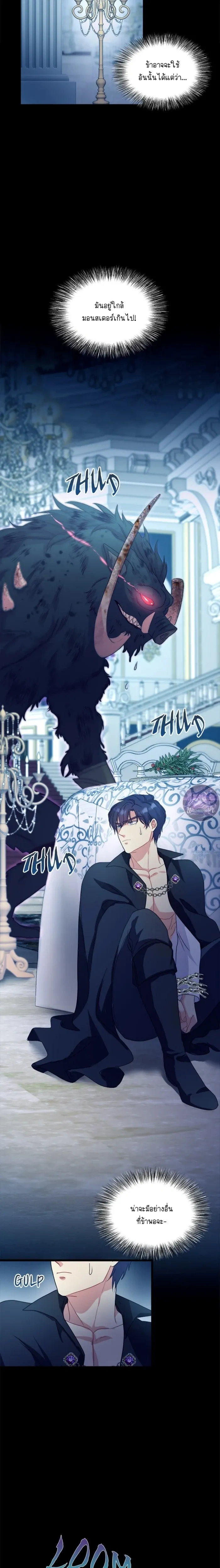 Hero VS. Villain: The Knight and the Demon Prince หน้า 13