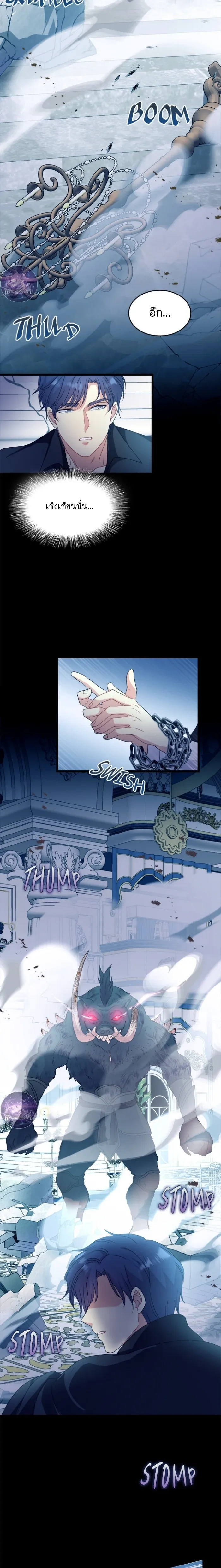 Hero VS. Villain: The Knight and the Demon Prince หน้า 17