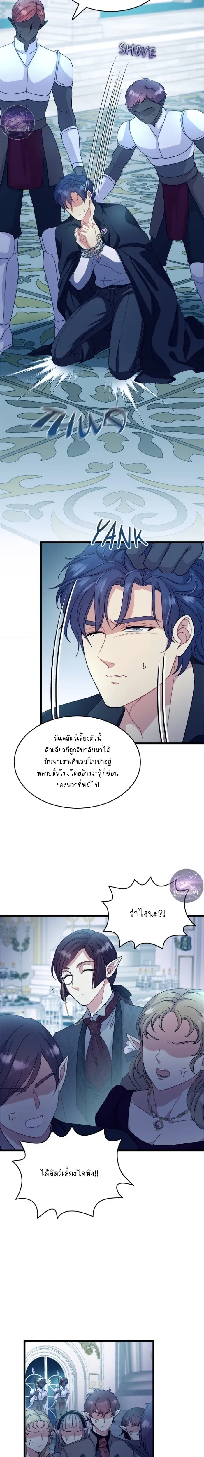 Hero VS. Villain: The Knight and the Demon Prince หน้า 3