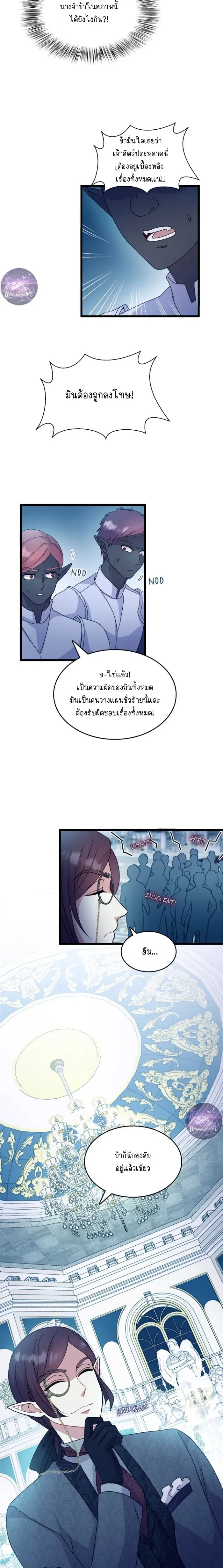 Hero VS. Villain: The Knight and the Demon Prince หน้า 5
