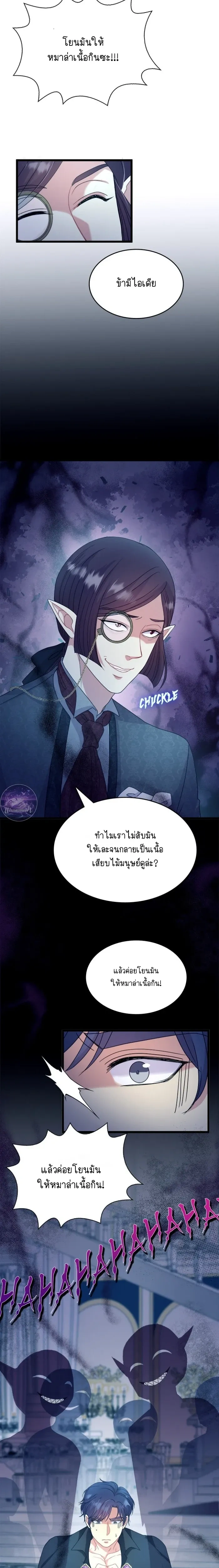 Hero VS. Villain: The Knight and the Demon Prince หน้า 7