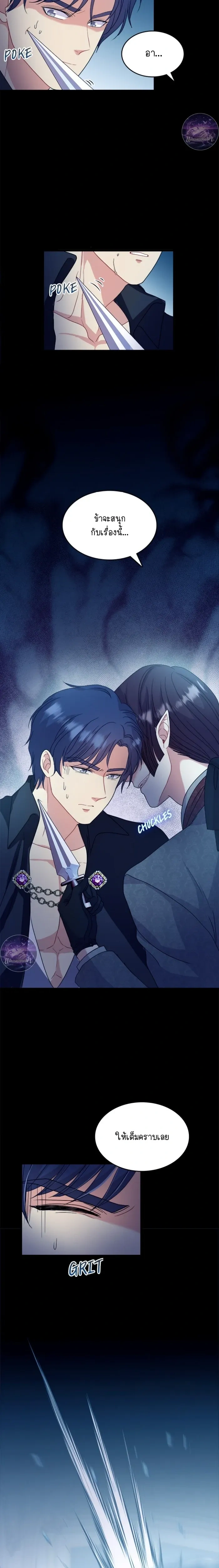 Hero VS. Villain: The Knight and the Demon Prince หน้า 9