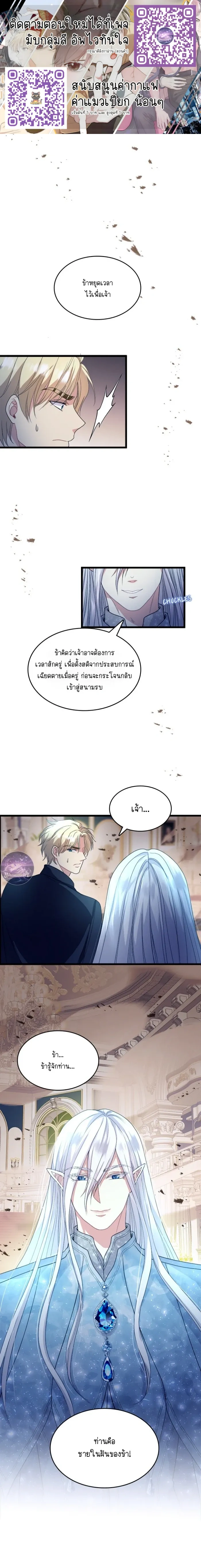 Hero VS. Villain: The Knight and the Demon Prince หน้า 1