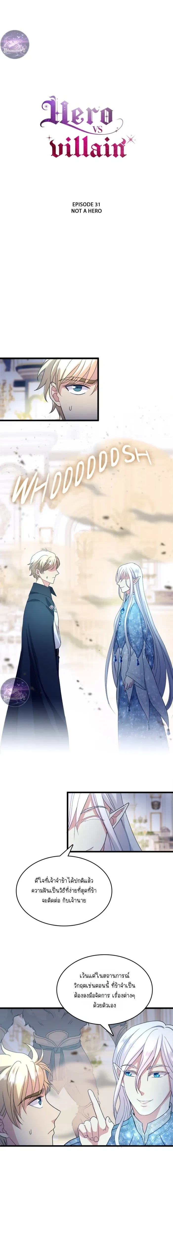 Hero VS. Villain: The Knight and the Demon Prince หน้า 2