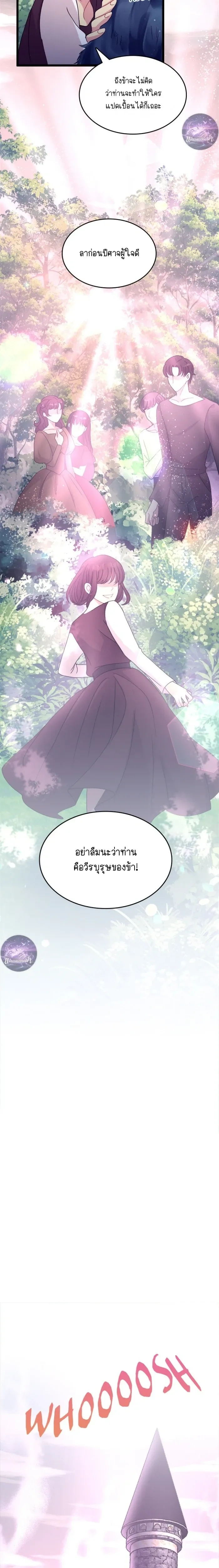 Hero VS. Villain: The Knight and the Demon Prince หน้า 15