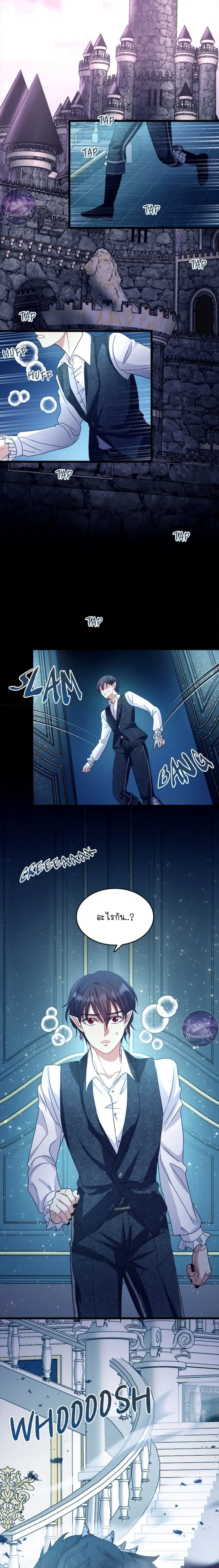 Hero VS. Villain: The Knight and the Demon Prince หน้า 16