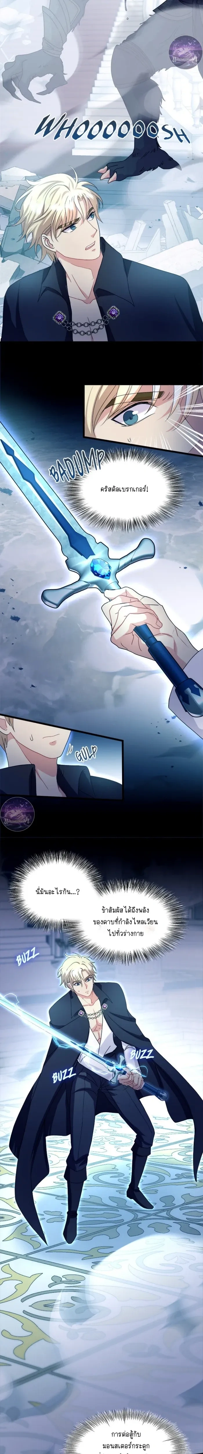 Hero VS. Villain: The Knight and the Demon Prince หน้า 8