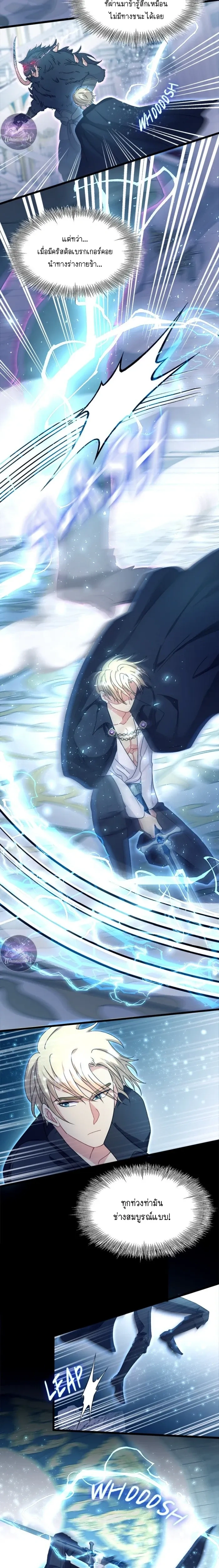 Hero VS. Villain: The Knight and the Demon Prince หน้า 9