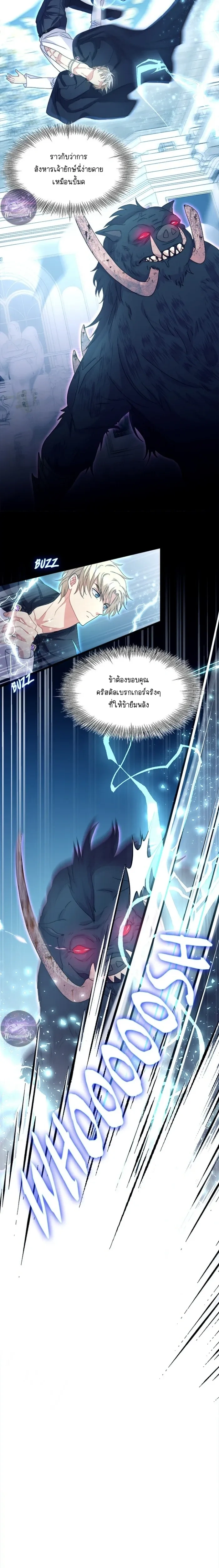 Hero VS. Villain: The Knight and the Demon Prince หน้า 10