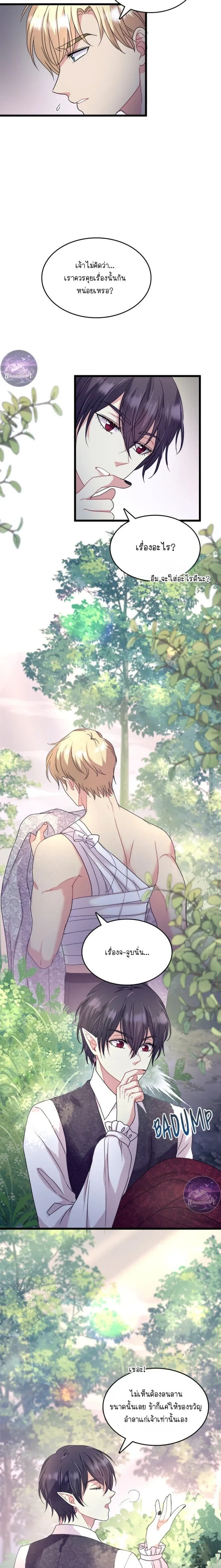 Hero VS. Villain: The Knight and the Demon Prince หน้า 12