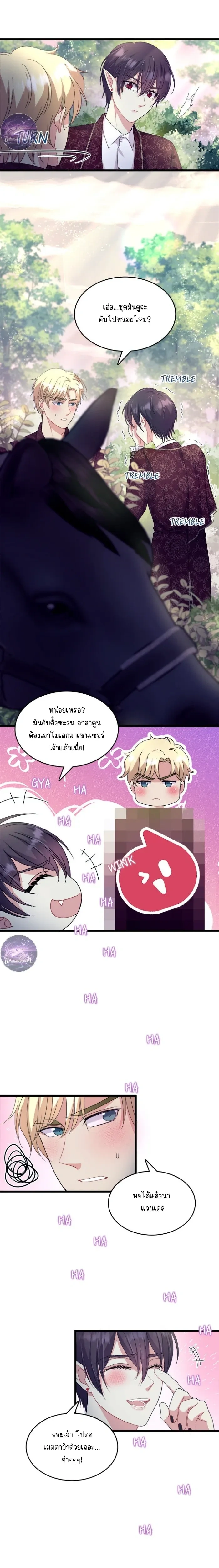 Hero VS. Villain: The Knight and the Demon Prince หน้า 15