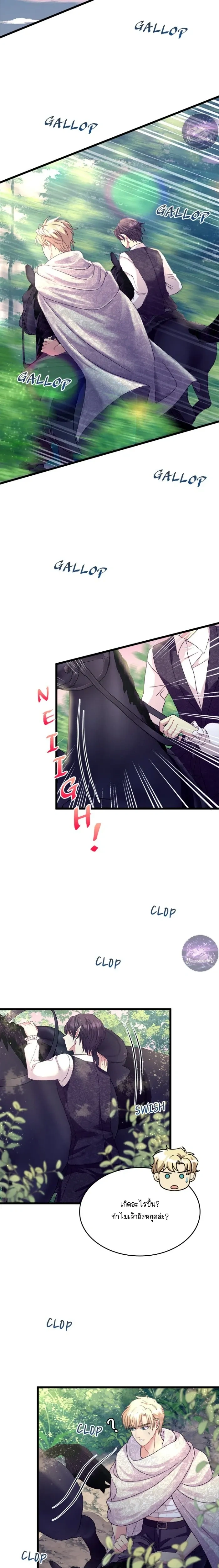 Hero VS. Villain: The Knight and the Demon Prince หน้า 9