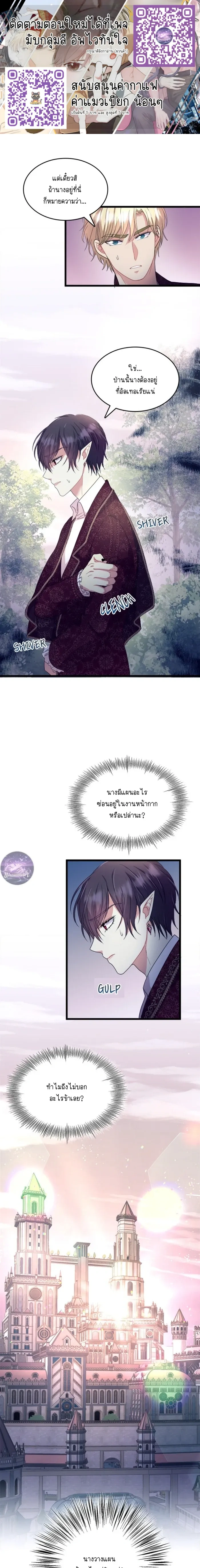 Hero VS. Villain: The Knight and the Demon Prince หน้า 1