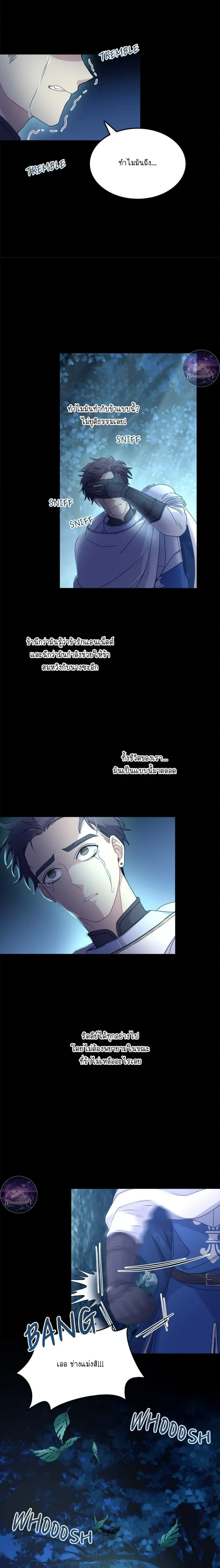 Hero VS. Villain: The Knight and the Demon Prince หน้า 12