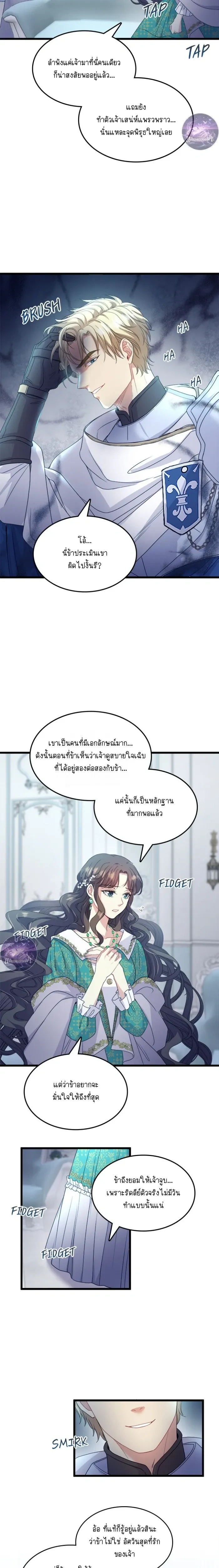 Hero VS. Villain: The Knight and the Demon Prince หน้า 15
