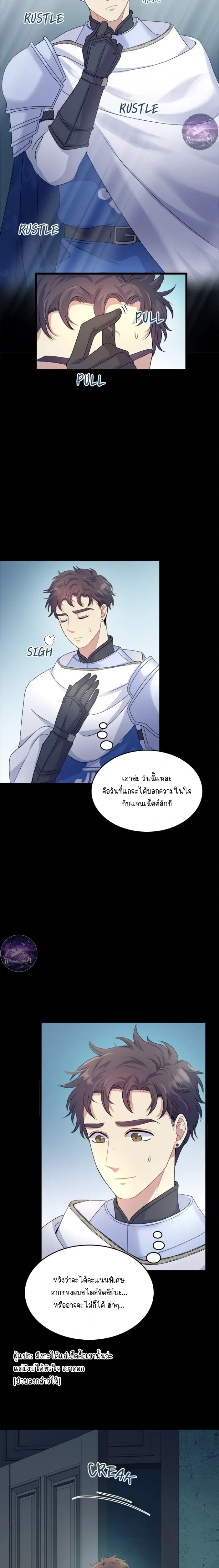 Hero VS. Villain: The Knight and the Demon Prince หน้า 3
