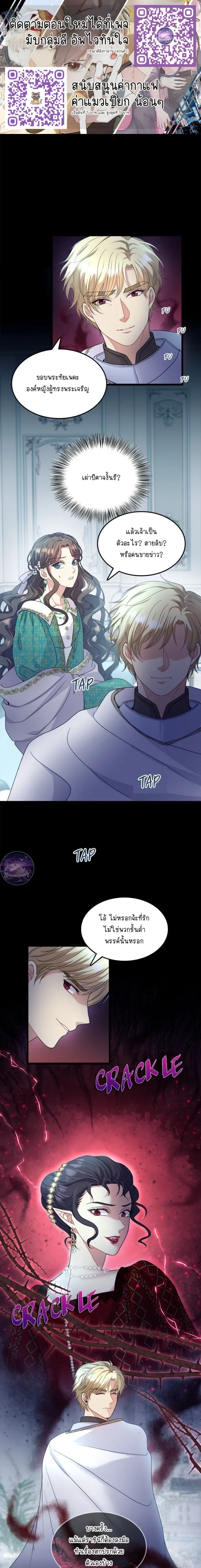 Hero VS. Villain: The Knight and the Demon Prince หน้า 1