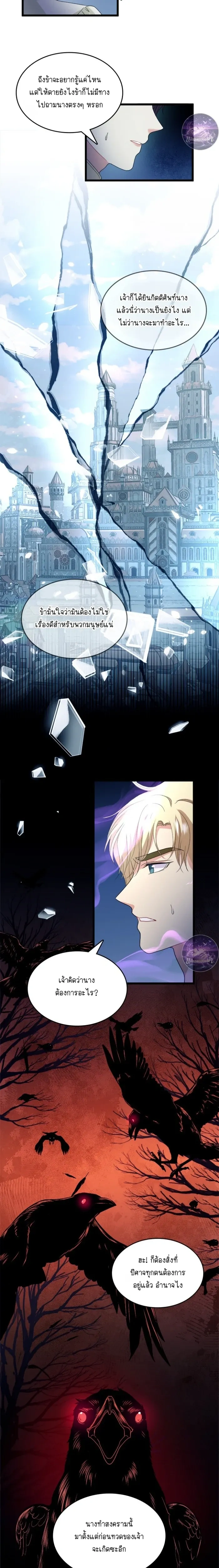 Hero VS. Villain: The Knight and the Demon Prince หน้า 15