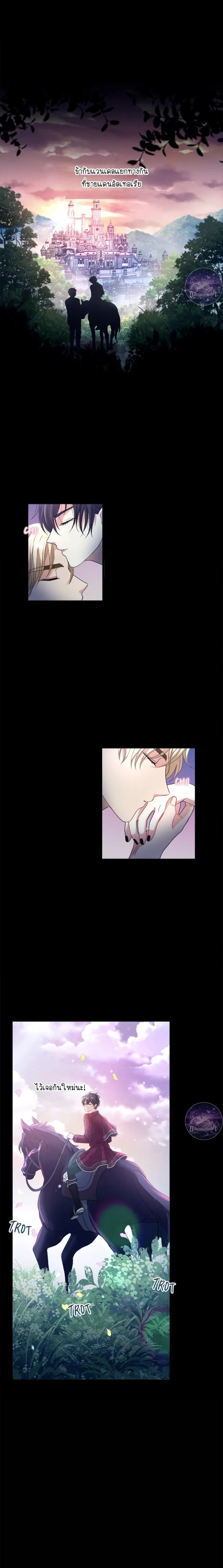 Hero VS. Villain: The Knight and the Demon Prince หน้า 5