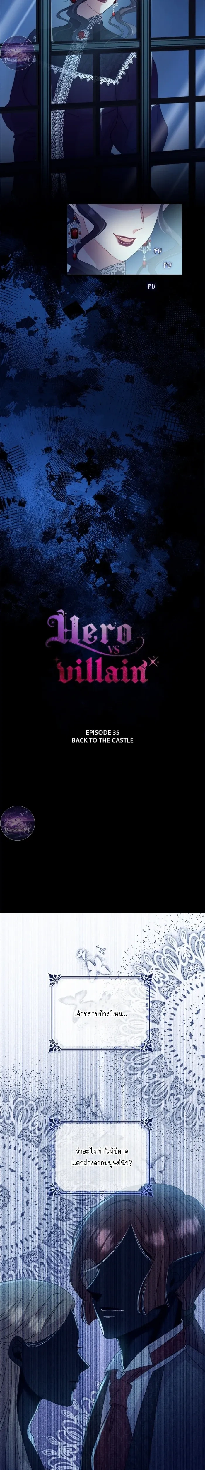 Hero VS. Villain: The Knight and the Demon Prince หน้า 2