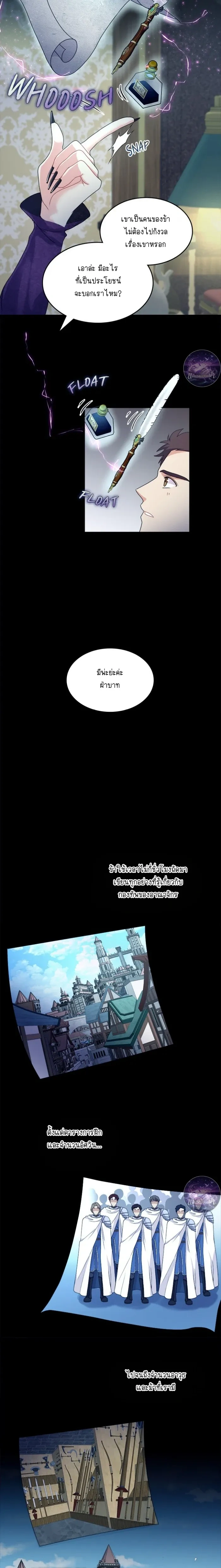 Hero VS. Villain: The Knight and the Demon Prince หน้า 12