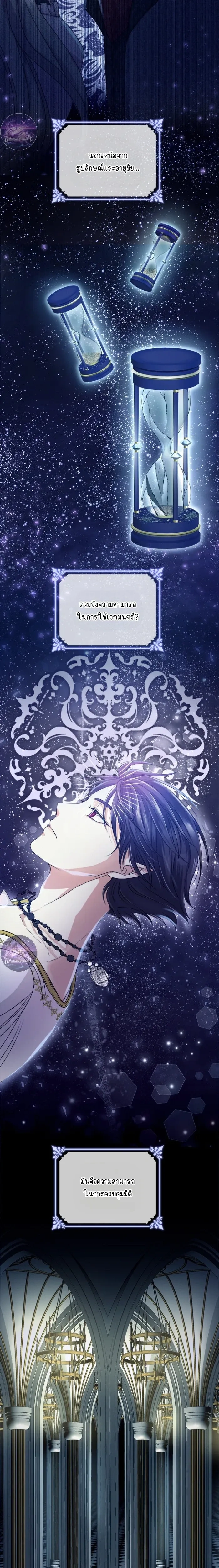 Hero VS. Villain: The Knight and the Demon Prince หน้า 3