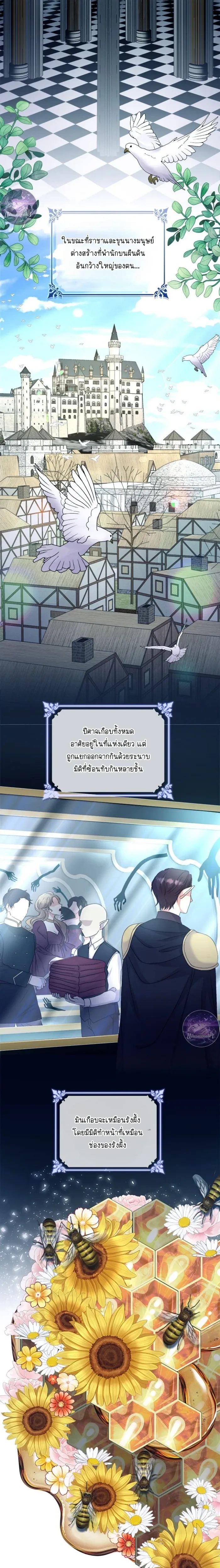 Hero VS. Villain: The Knight and the Demon Prince หน้า 4
