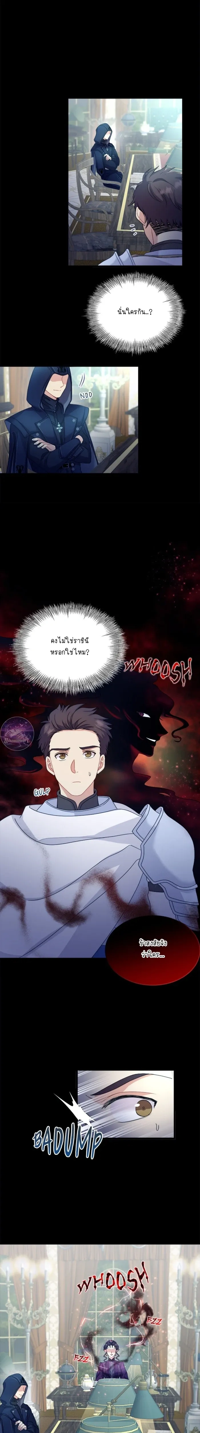 Hero VS. Villain: The Knight and the Demon Prince หน้า 7