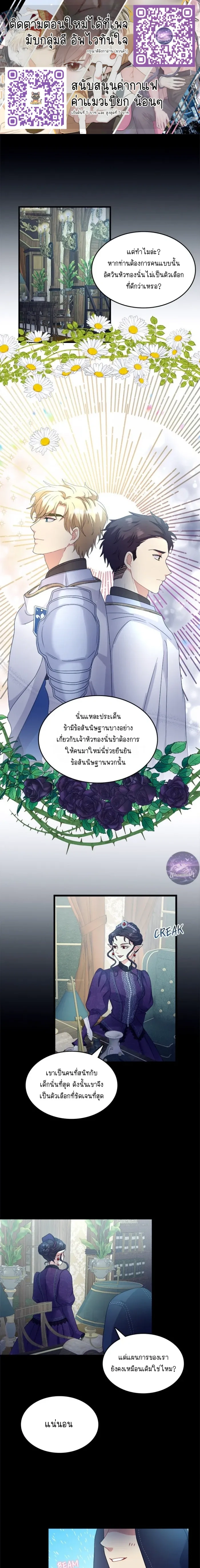 Hero VS. Villain: The Knight and the Demon Prince หน้า 1