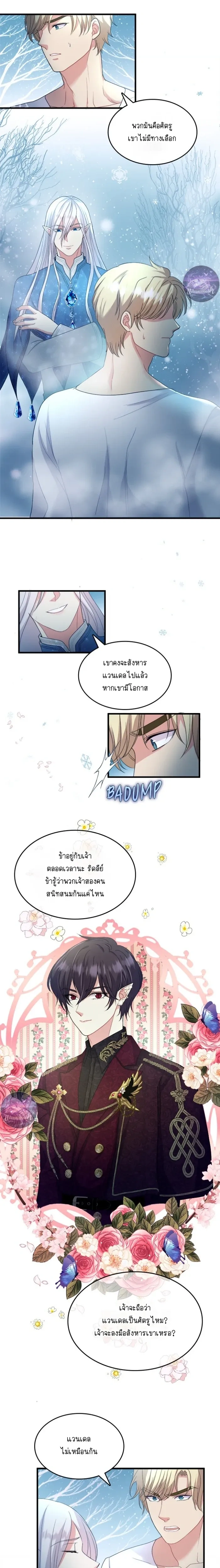 Hero VS. Villain: The Knight and the Demon Prince หน้า 11