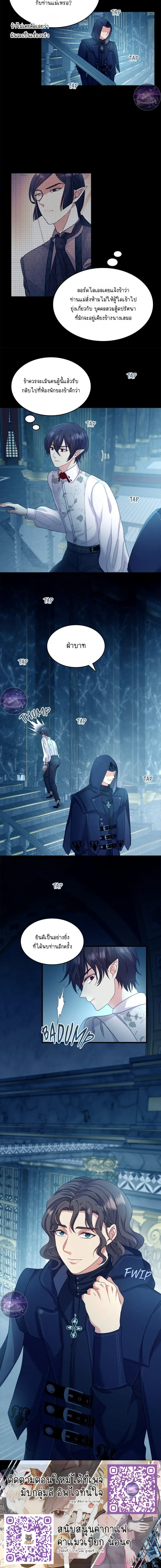 Hero VS. Villain: The Knight and the Demon Prince หน้า 15