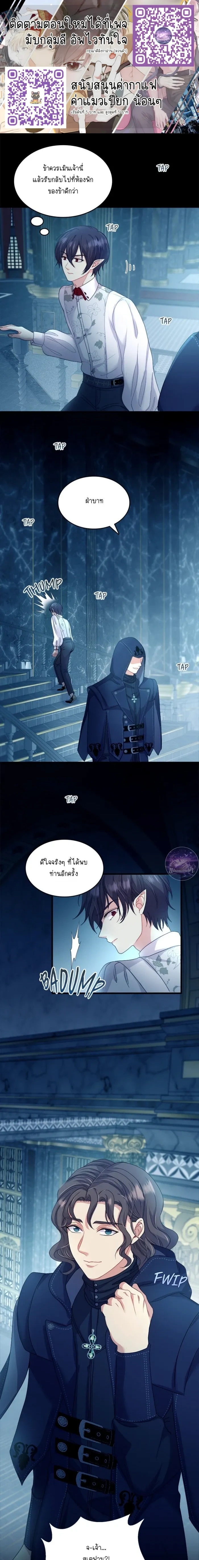 Hero VS. Villain: The Knight and the Demon Prince หน้า 1