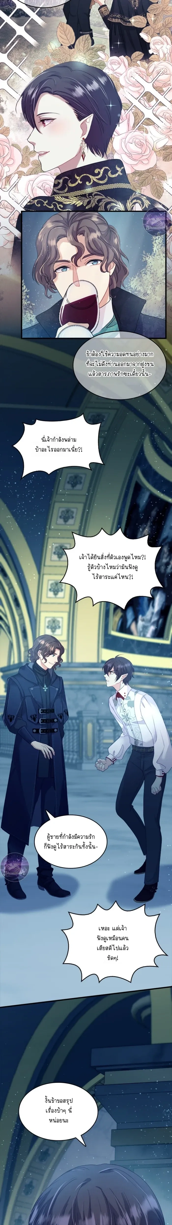 Hero VS. Villain: The Knight and the Demon Prince หน้า 11