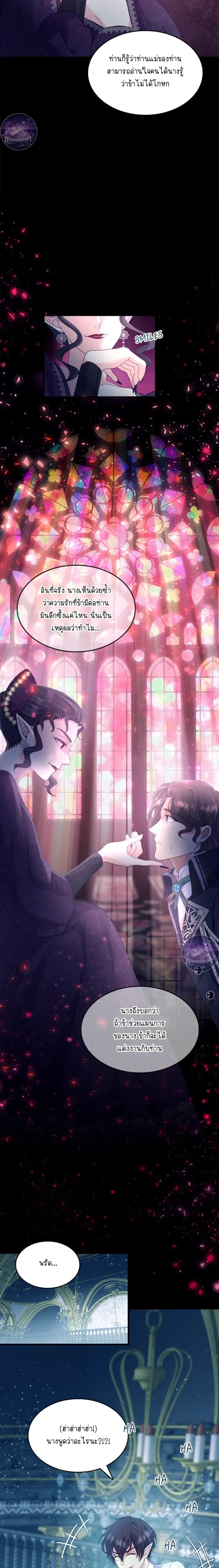 Hero VS. Villain: The Knight and the Demon Prince หน้า 15