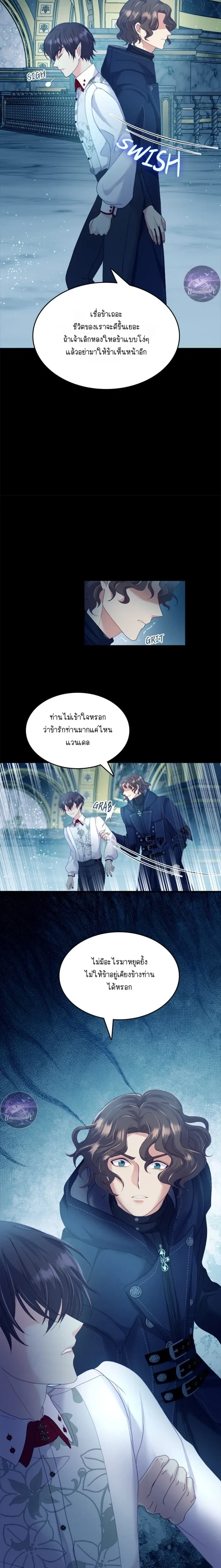 Hero VS. Villain: The Knight and the Demon Prince หน้า 17