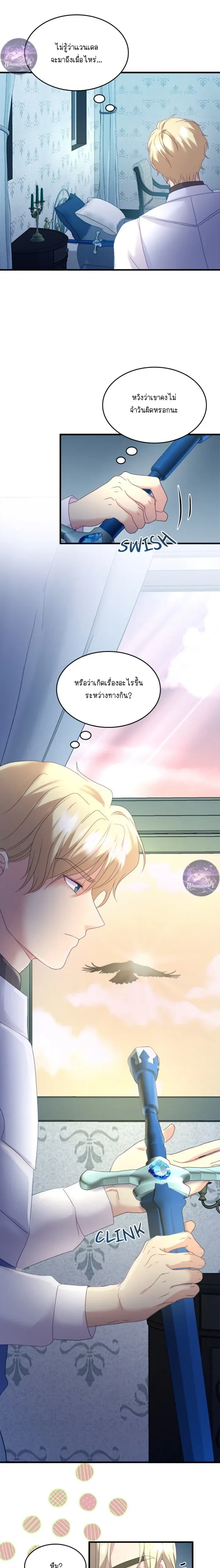 Hero VS. Villain: The Knight and the Demon Prince หน้า 20