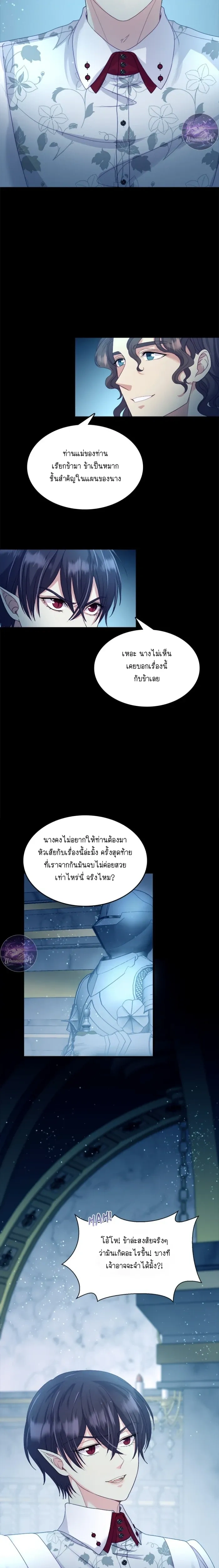 Hero VS. Villain: The Knight and the Demon Prince หน้า 3