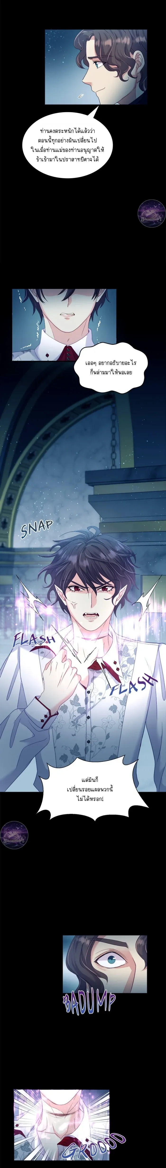Hero VS. Villain: The Knight and the Demon Prince หน้า 5