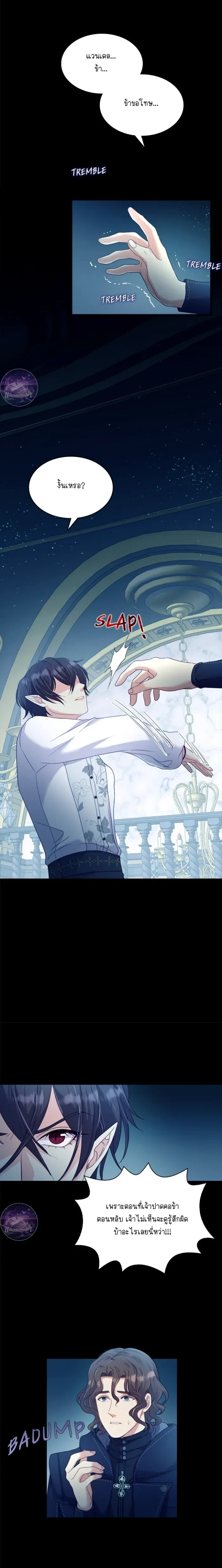 Hero VS. Villain: The Knight and the Demon Prince หน้า 6