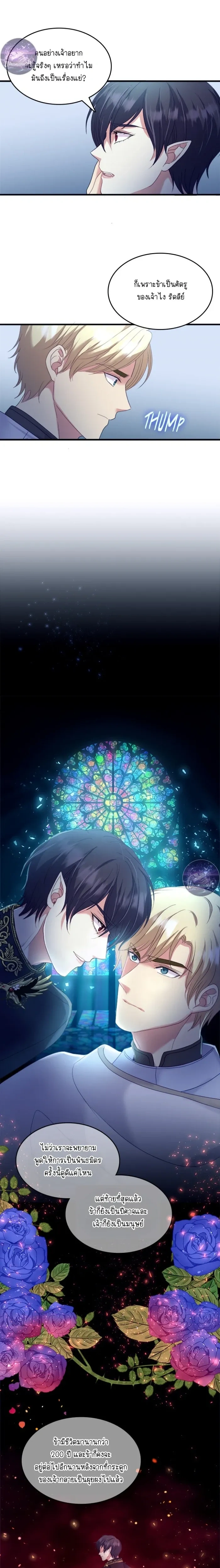 Hero VS. Villain: The Knight and the Demon Prince หน้า 14