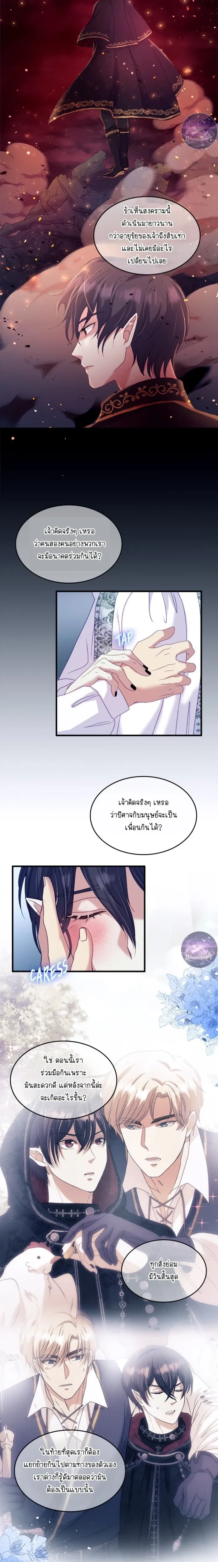 Hero VS. Villain: The Knight and the Demon Prince หน้า 15