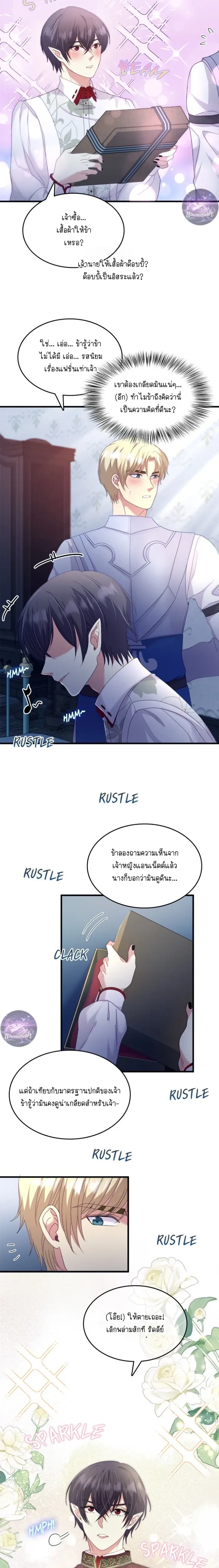 Hero VS. Villain: The Knight and the Demon Prince หน้า 4