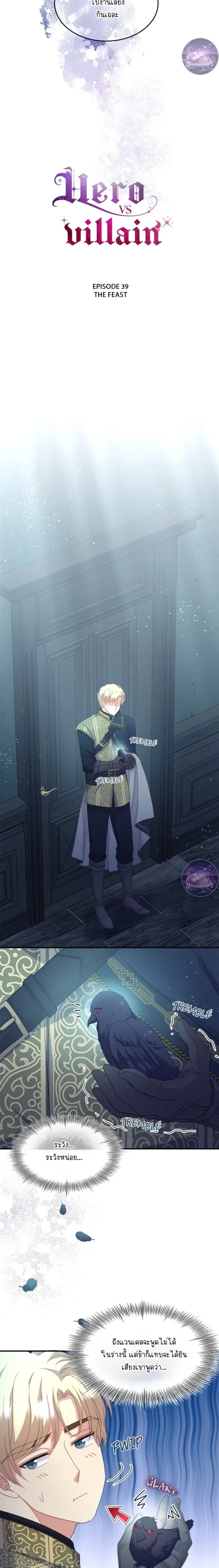 Hero VS. Villain: The Knight and the Demon Prince หน้า 2