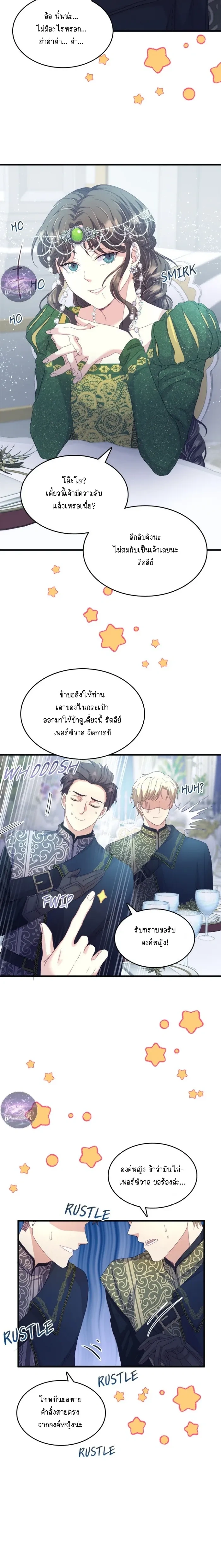 Hero VS. Villain: The Knight and the Demon Prince หน้า 11